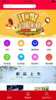 宏达日用百货软件v1.0.0评测 您的全能百货小管家